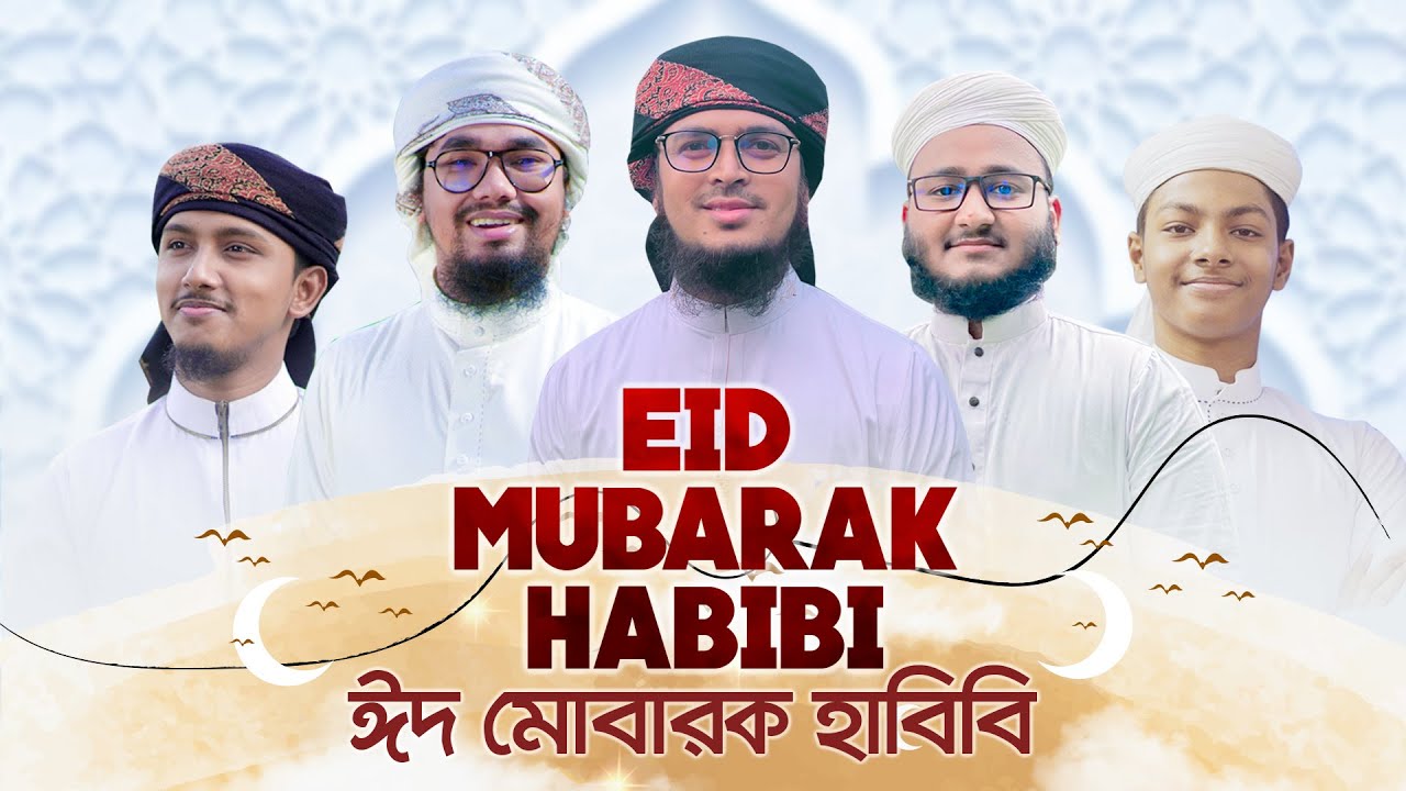 Eid Mubarak Habibi lyrics